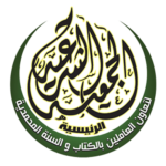 شعار_الجمعية_الشرعية