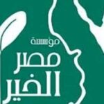 مصر الخير