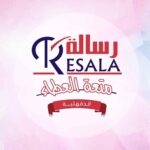 رسالة